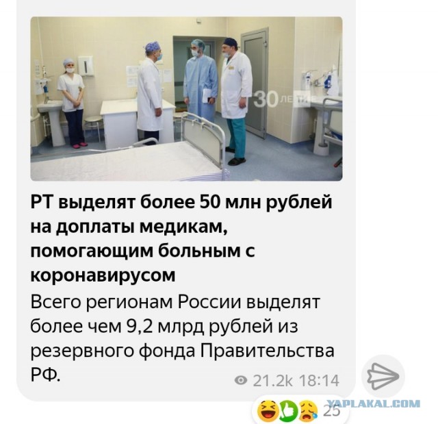 Как реально выглядит Путинская доплата в 50000₽ бригадам скорой помощи за Covid 19