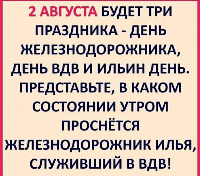 Юмор в картинках 29.07.20