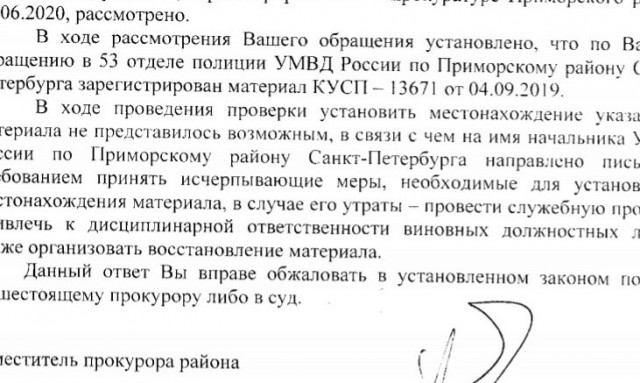 Подполковник полиции убегает, капитан полиции не заступается за сотрудниц. Оба охраняют порядок Петербурга