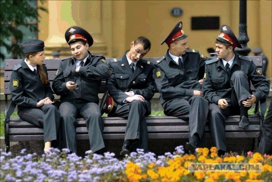 Милиция нас бережет!