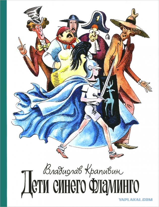 Книги из детства