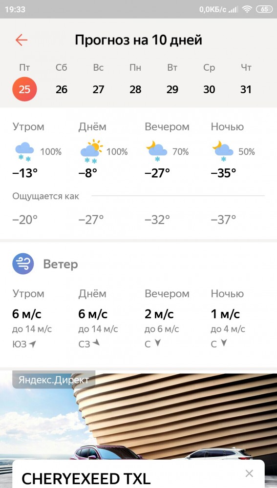 В Норильске сейчас сильные морозы и синоптики обещают до -55 градусов