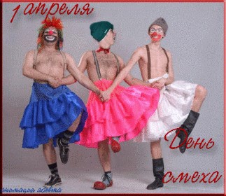 Сделайте, чтобы я танцевал с мужиком