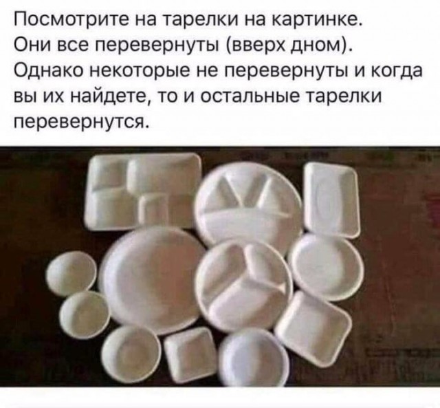 Как обманчиво визуальное восприятие. Или стоит ли сходу доверять мозгу?