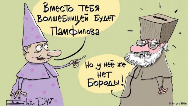 Эллу Памфилову переизбрали председателем ЦИК на следующие пять лет