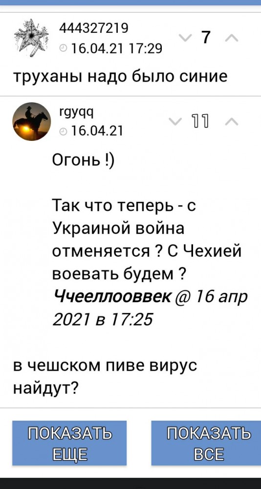 Как Вам? В России призвали запретить чешское пиво из-за обострения отношений с Прагой