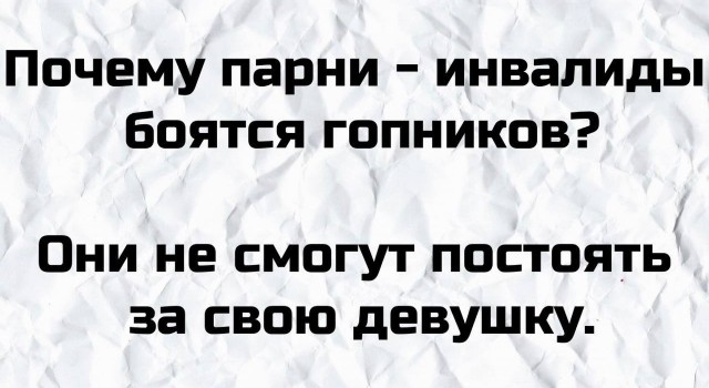 Аморальная деградация