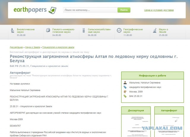 О  подлинности  «Повести  Временных  лет»