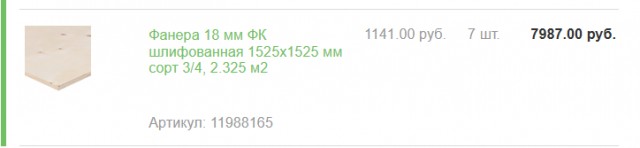 Она золотая! Новые цены на фанеру поражают воображение.