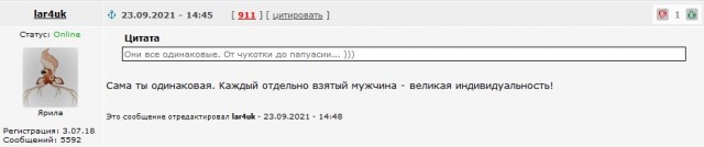 Почему жещины уверены, что они уникальны?