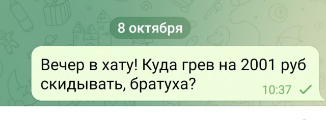 Развод в прямом эфире