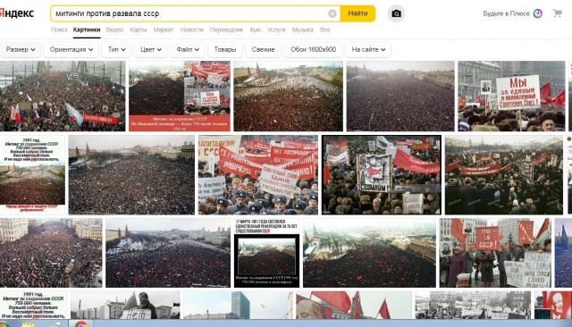 30 лет без СССР – не имеющее аналогов оболванивание трёхсот миллионов