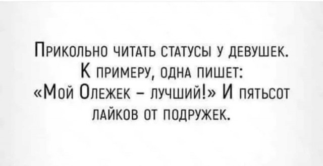 Баянисто-небаянистый юмор 29.10.21