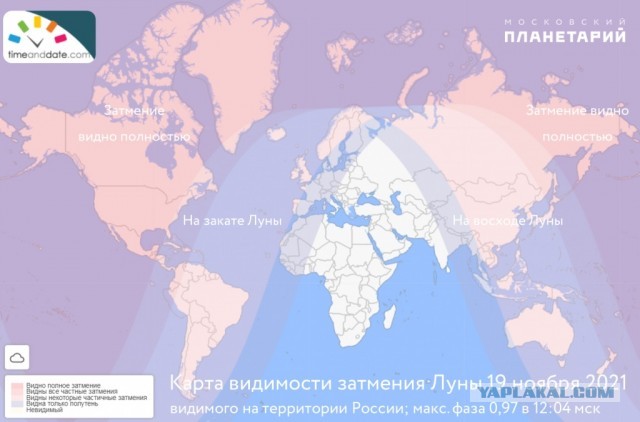 19 ноября наступает эпическое лунное затмение - самое долгое за 580 лет