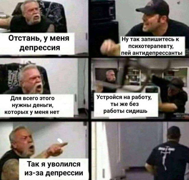Как боретесь с депрессией?
