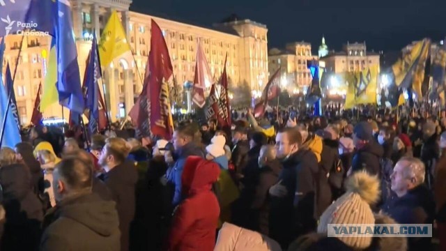 В Киеве на площади Независимости начался митинг против Зеленского