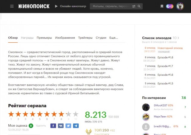 Людям при любой власти плохо