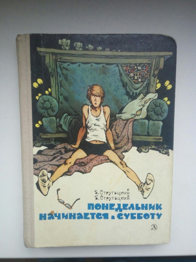 Четыре любимые книги детства