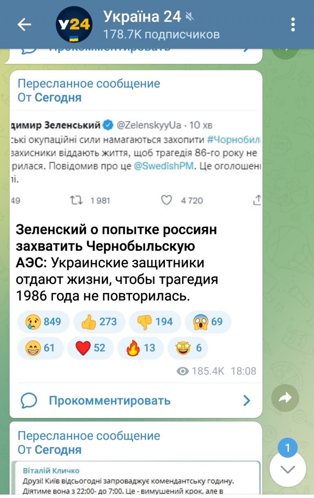 Украинская пропаганда о войне