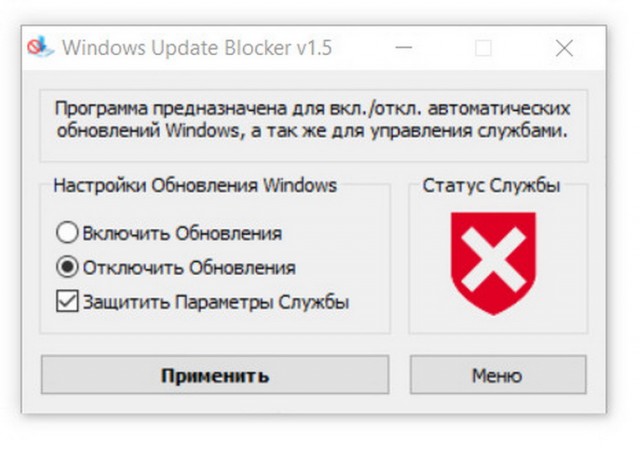 Windows update blocker. Служба обновления виндовс. служба обновления windows 10. как отключить службу обновлений. включить службу обновления windows.