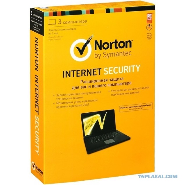 Антивирус Norton Security тоже всё....