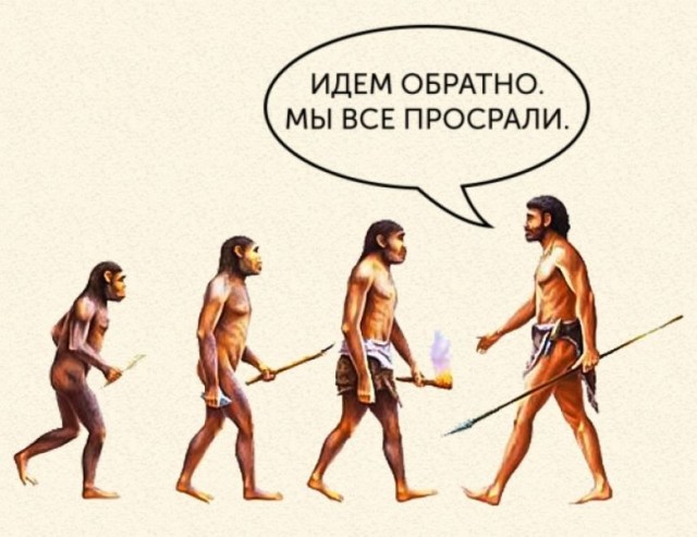 Вы попали в прошлое