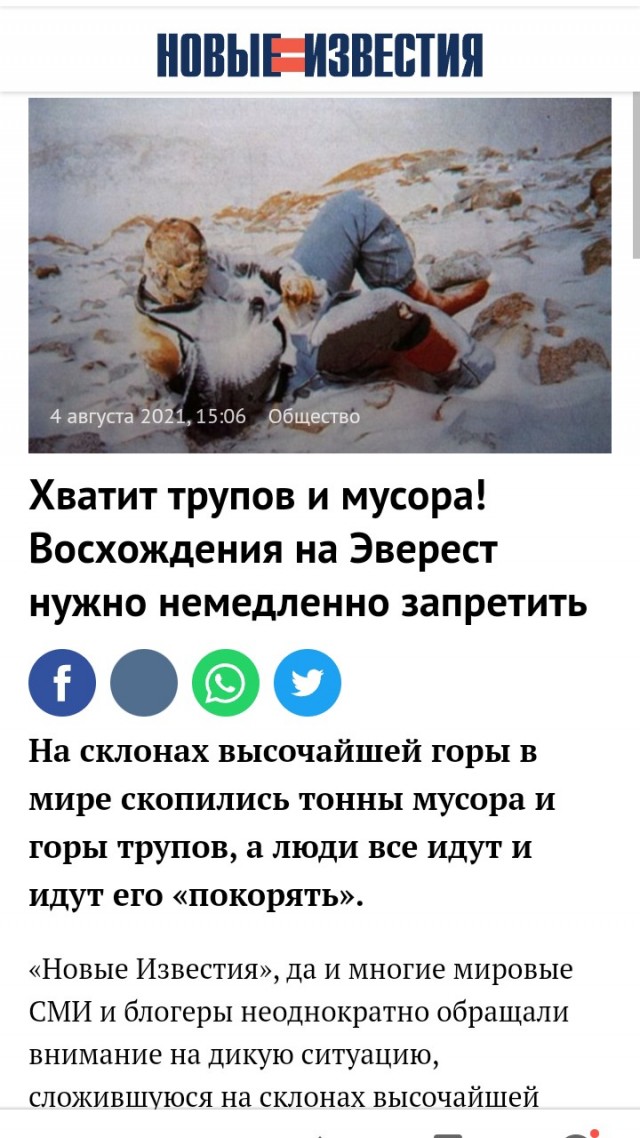 Троих человек, принимавших участие в неудачном восхождении на Ключевскую сопку, эвакуировали с высоты 3300 метров
