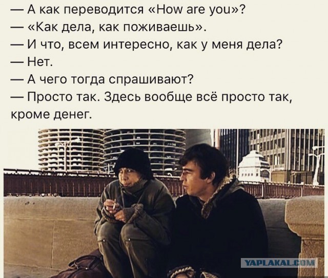 Зачем блогеры красиво врут про жизнь в США