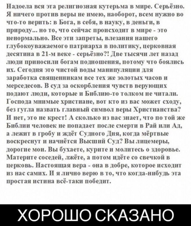 Святая вода