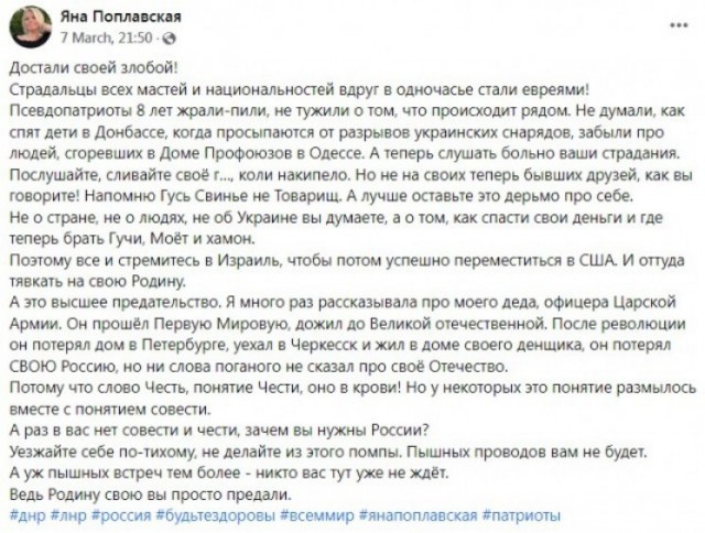 Сын Яны Поплавской уходит на фронт