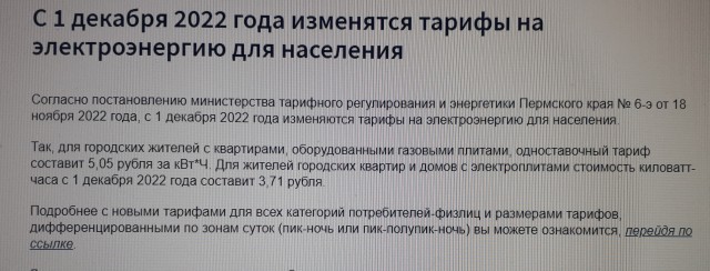 А у вас сколько стоит кВт ?