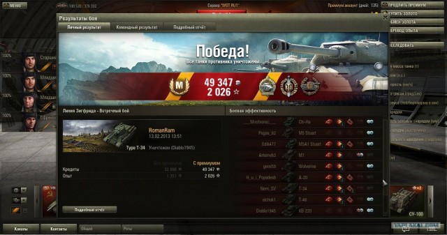 Wargaming 3