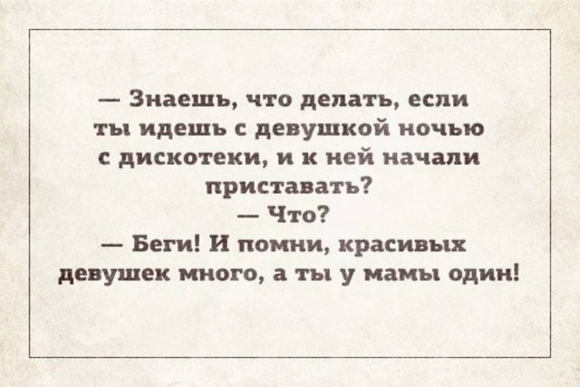 МОЯ самоОБОРОНА