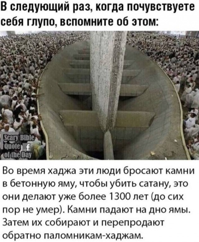 Уверуйте