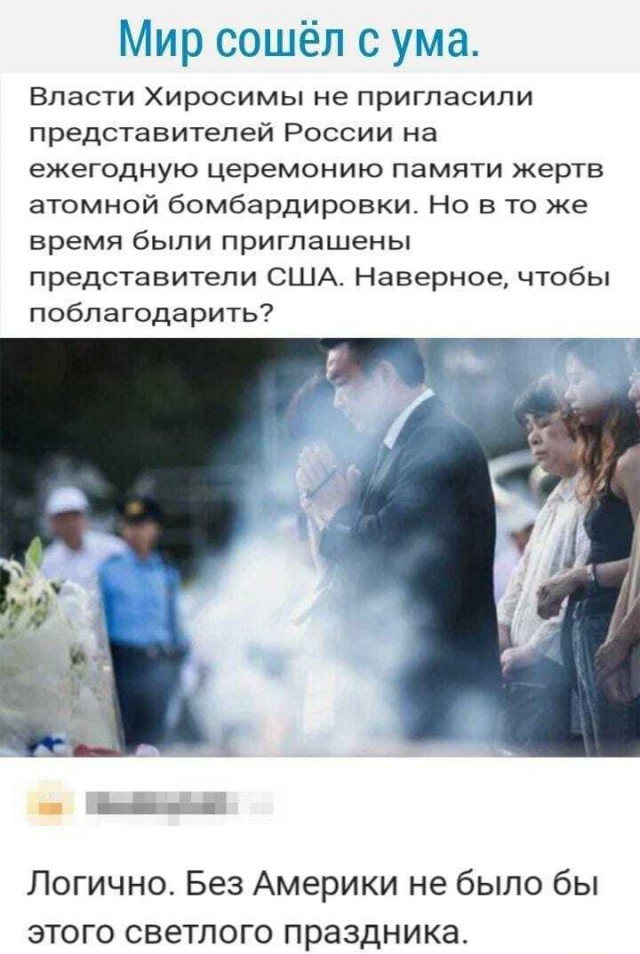 Чёрно-пошлая деградация