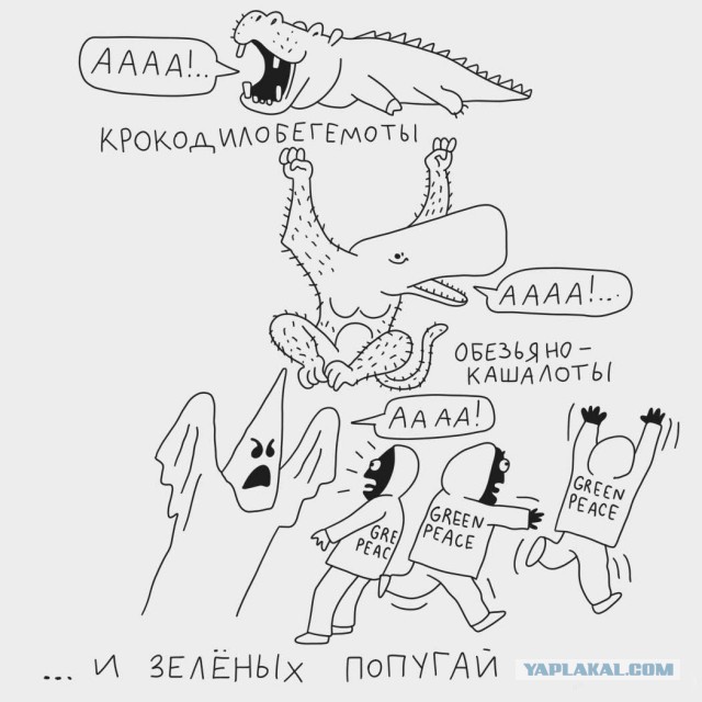Пусть бегут неуклюже!