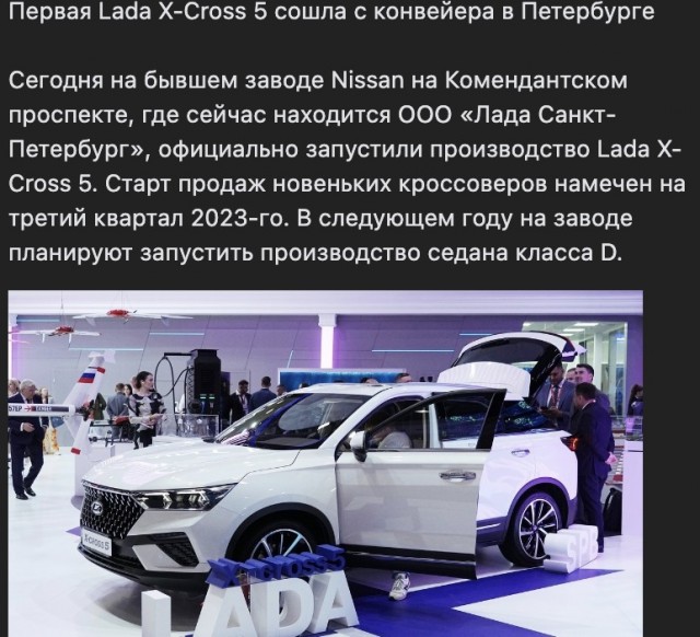 АвтоВАЗ показал на ПМЭФ свой новый кроссовер Lada X-Cross 5