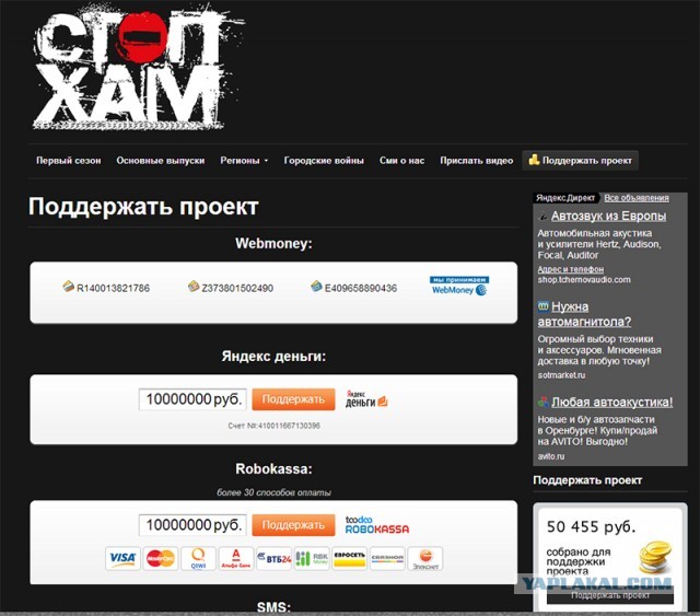 СтопХам 80 Очень Важно