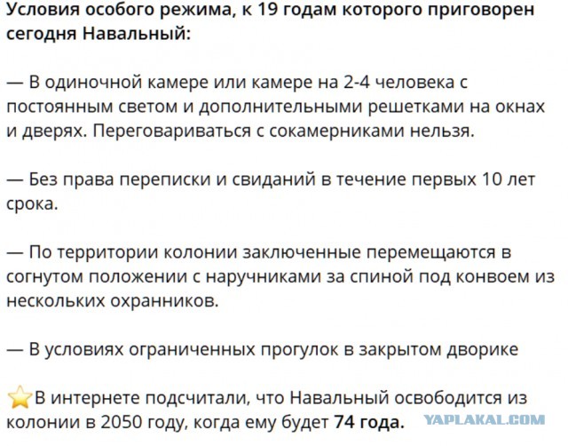 Навальный — о своем приговоре: