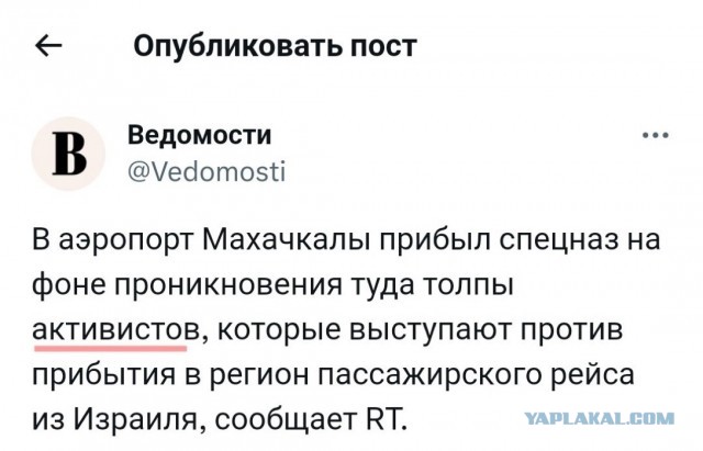 Сотни дагестанцев собрались у аэропорта в Каспийске — там должен приземлиться рейс из Израиля