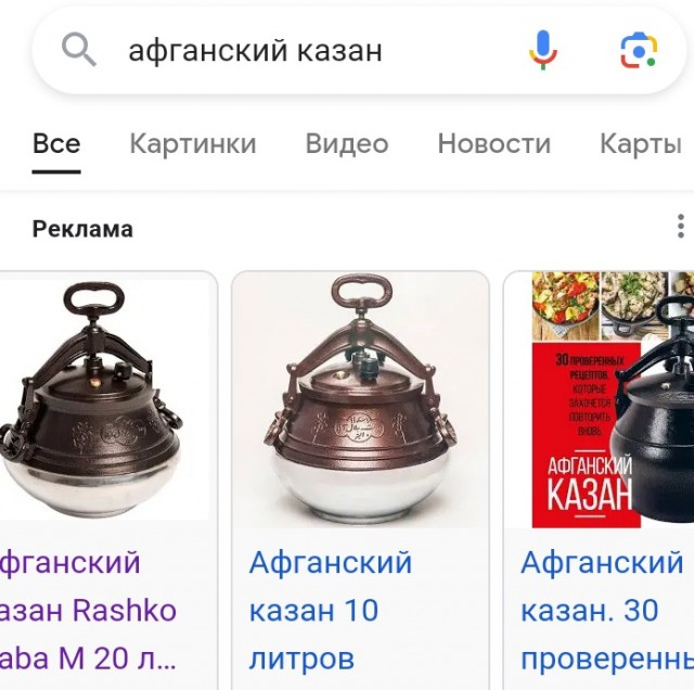 «Афганский казан — это выдумка». Как россиян «разводят» на ненужные покупки