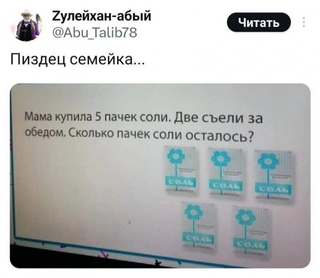 Тлидцать тли от 14 февлаля