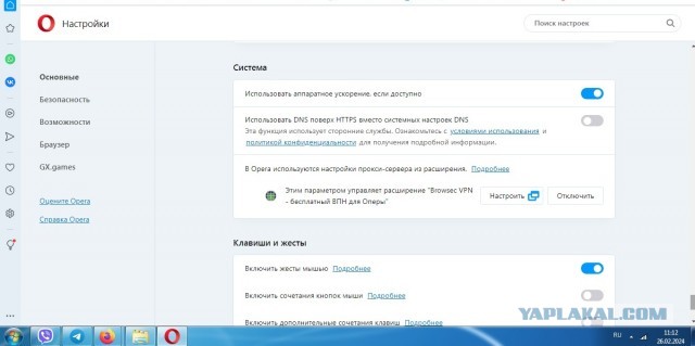 Список VPN, подлежащих блокировке с 1 марта
