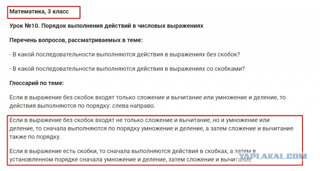Задача по математике. Повторенье - мать ученья