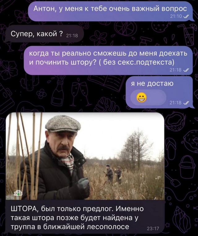 Тлидцать тли пятничные