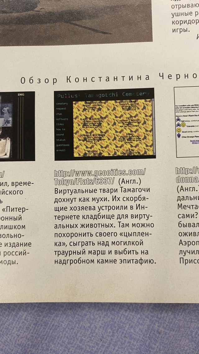 По волнам воспоминаний - найден журнал Playboy за декабрь 1997 года