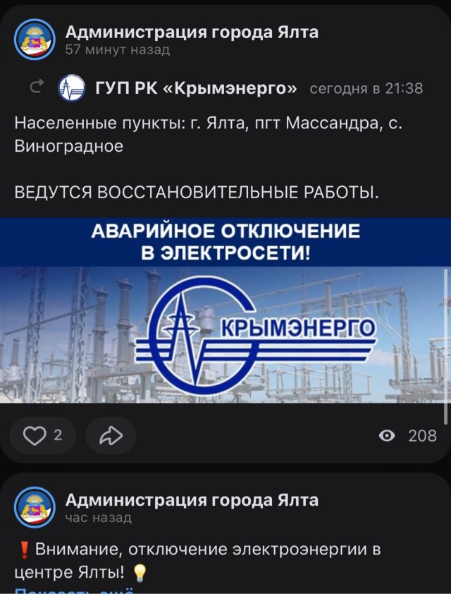 Продолжается тяжелейший кризис энергоснабжения на юге России