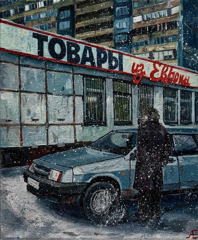 АРТ-Воскресенье