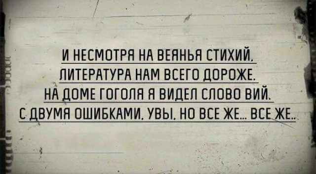 Окололитературное