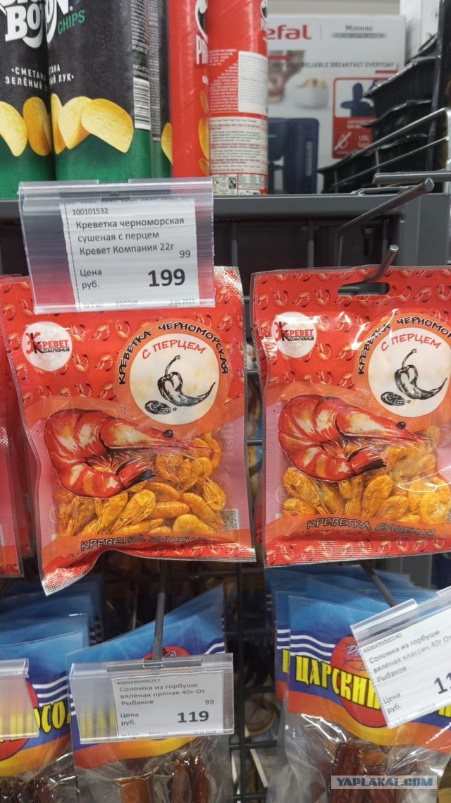 Креветочка с Рублёвки